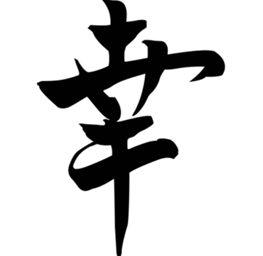 Japanilainen symboli Luck tuo vaurautta perheelle, se voidaan sijoittaa mihin tahansa kodin nurkkaan