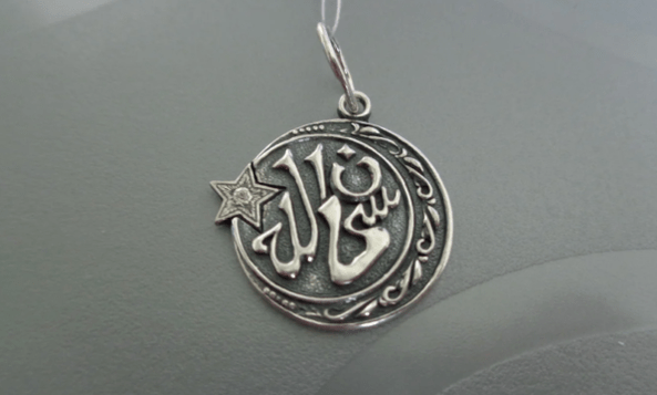 Varhainen islam Amulet